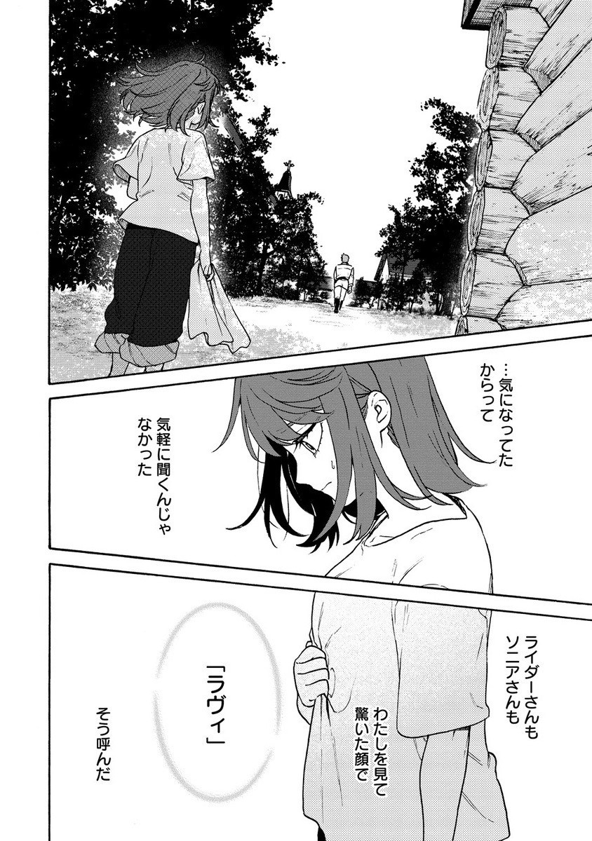 Onna Chara De Isekai Teni Shite Cheat Ppoi Kedo Zako Chara No De Medatazu Heiwa Na Shomin Wo Mezahimasu! - Chapter 7.2 - Page 15